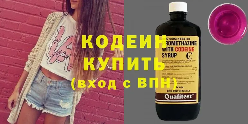 Кодеиновый сироп Lean напиток Lean (лин)  Дзержинский 